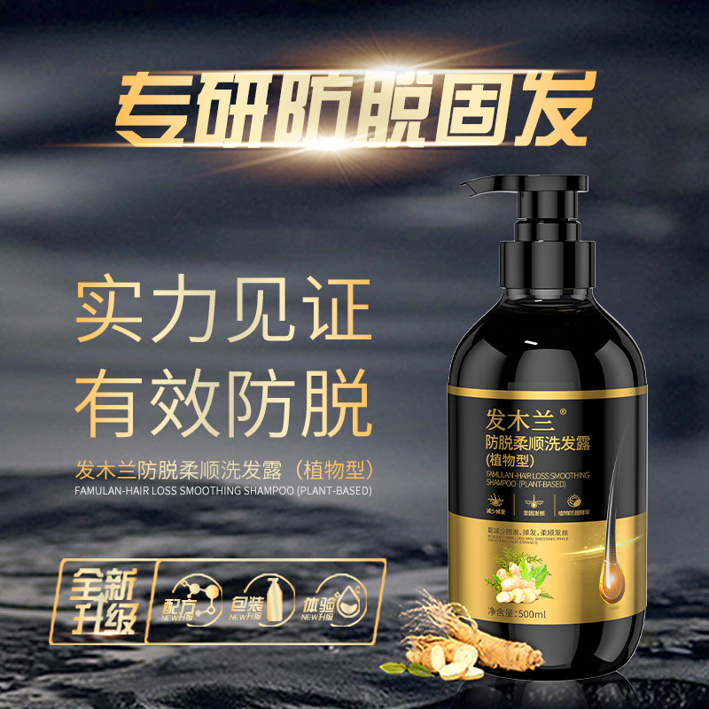 Famulan Anti Hair Loss Shampoo - Hair Care Normal のレビューと価格