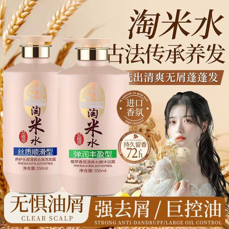 Rice Water Complete Hair & Bod - Hair Care Normal のレビューと価格