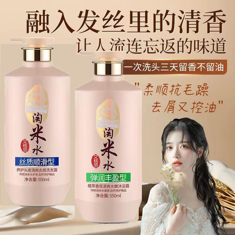 Rice Water Complete Hair & Bod - Hair Care Normal のレビューと価格